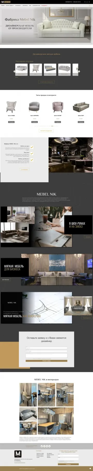 Главная страница mebel-nik.ru после редизайна