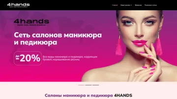 Главная страница make-nails.ru на компьютере